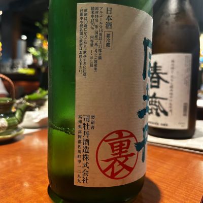 司牡丹(つかさぼたん) | 日本酒 評価・通販 SAKETIME