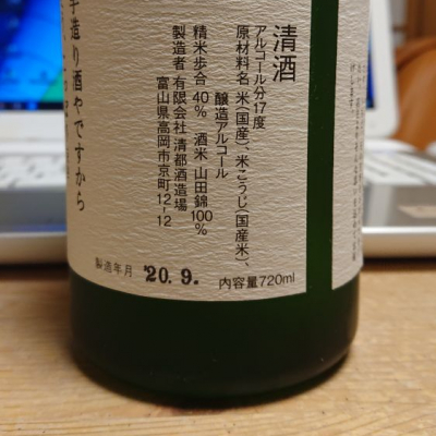 勝駒(かちこま) - ページ47 | 日本酒 評価・通販 SAKETIME