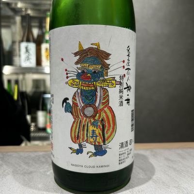 神の井のレビュー by_hiko