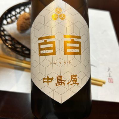 中島屋のレビュー by_hiko99n