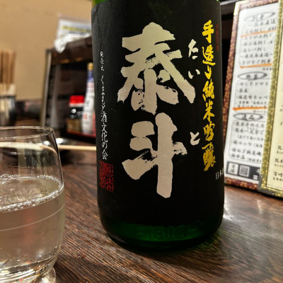 熊本県の酒