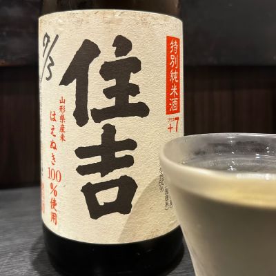 住吉のレビュー by_hiko