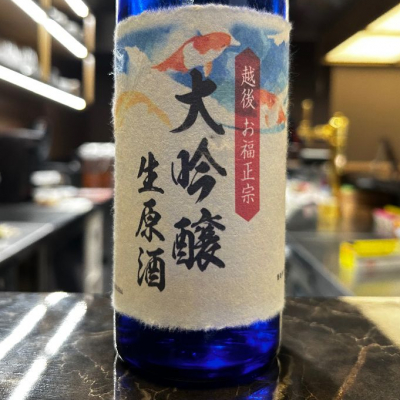 新潟県の酒