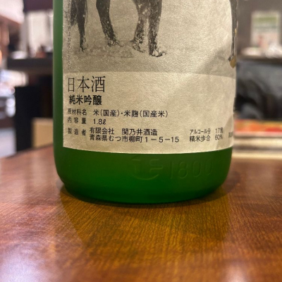 寒立馬(かんだちめ) | 日本酒 評価・通販 SAKETIME