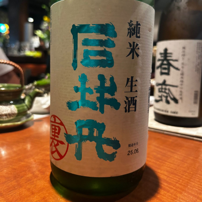 司牡丹のレビュー by_hiko99n