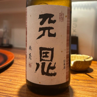 天恩のレビュー by_hiko99n