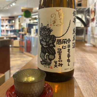 獅子の里のレビュー by_hiko99n