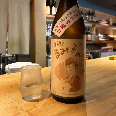 るみ子の酒のレビュー by_hiko99n