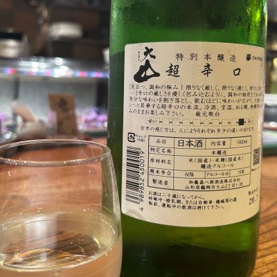 日本酒12本セット　内容は文字数の影響でコメントにて記載 まささんの日本酒レビュー・評価一覧 | 日本酒評価SAKETIME