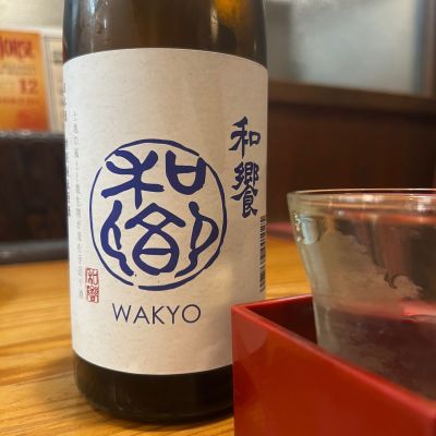 和饗のレビュー by_hiko99n