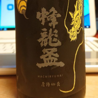 神奈川県の酒