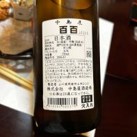 中島屋のレビュー by_hiko99n