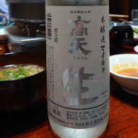高天