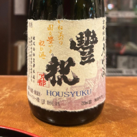 豊祝