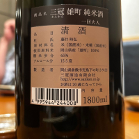 三冠のレビュー by_hiko
