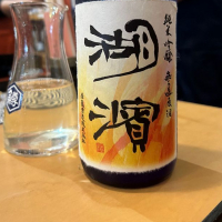 滋賀県の酒