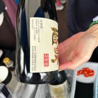 酔泉のレビュー by_hiko99n