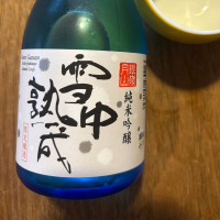 銀嶺月山