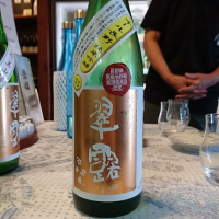 翠露