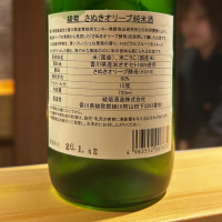 綾菊のレビュー by_hiko