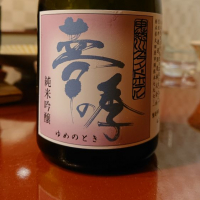 栃木県の酒