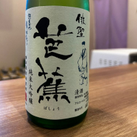 三重県の酒