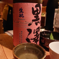黒澤