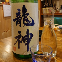 龍神