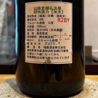 山陰東郷のレビュー by_hiko99n