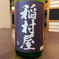 青森県の酒