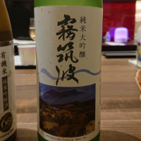 茨城県の酒