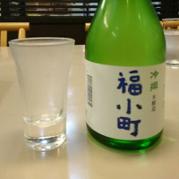 福小町のレビュー by_hiko99n