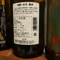 春鶯囀のレビュー by_hiko99n