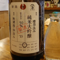 
            荷札酒_
            hiko99nさん