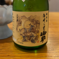 山助