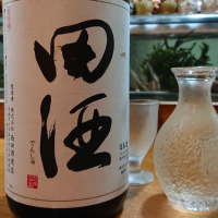 田酒のレビュー by_hiko99n