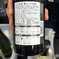 我山のレビュー by_hiko99n