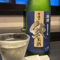 錦爛