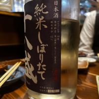 十八盛のレビュー by_hiko99n