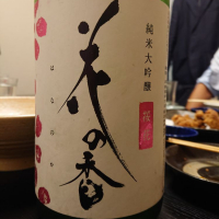 熊本県の酒