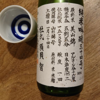米鶴