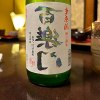 奈良県の酒