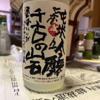 岐阜県の酒