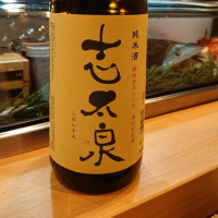 
            志太泉_
            hiko99nさん