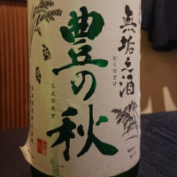 島根県の酒