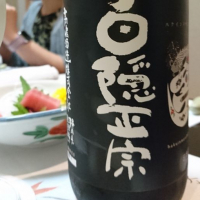 
            白隠正宗_
            hiko99nさん