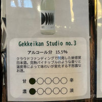 Gekkeikan Studioのレビュー by_hiko99n