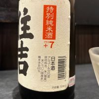 住吉のレビュー by_hiko