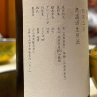 山三のレビュー by_hiko99n
