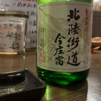 福井県の酒